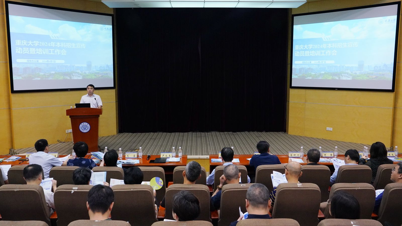 20240607-招生辦-重慶大學(xué)2024年本科招生宣傳動員暨培訓(xùn)工作會-覃顯甦 (3)_副本_副本.jpg