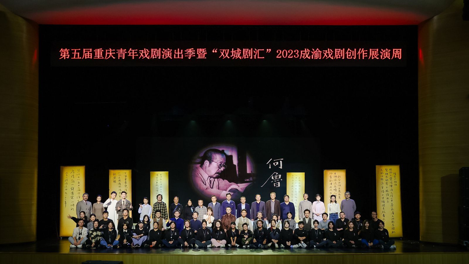 9-2023年10月第五屆重慶青年戲劇演出季暨“雙城劇匯”2023成渝戲劇創(chuàng)作展演周演出合照_副本.jpg